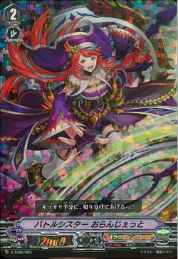 V-TD05/003 (foil)