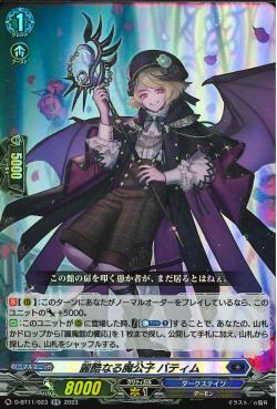 D-BT11/023 Famed hard demonic lordling Bathym RR