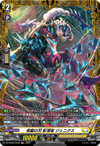 DZ-BT06-FR-30