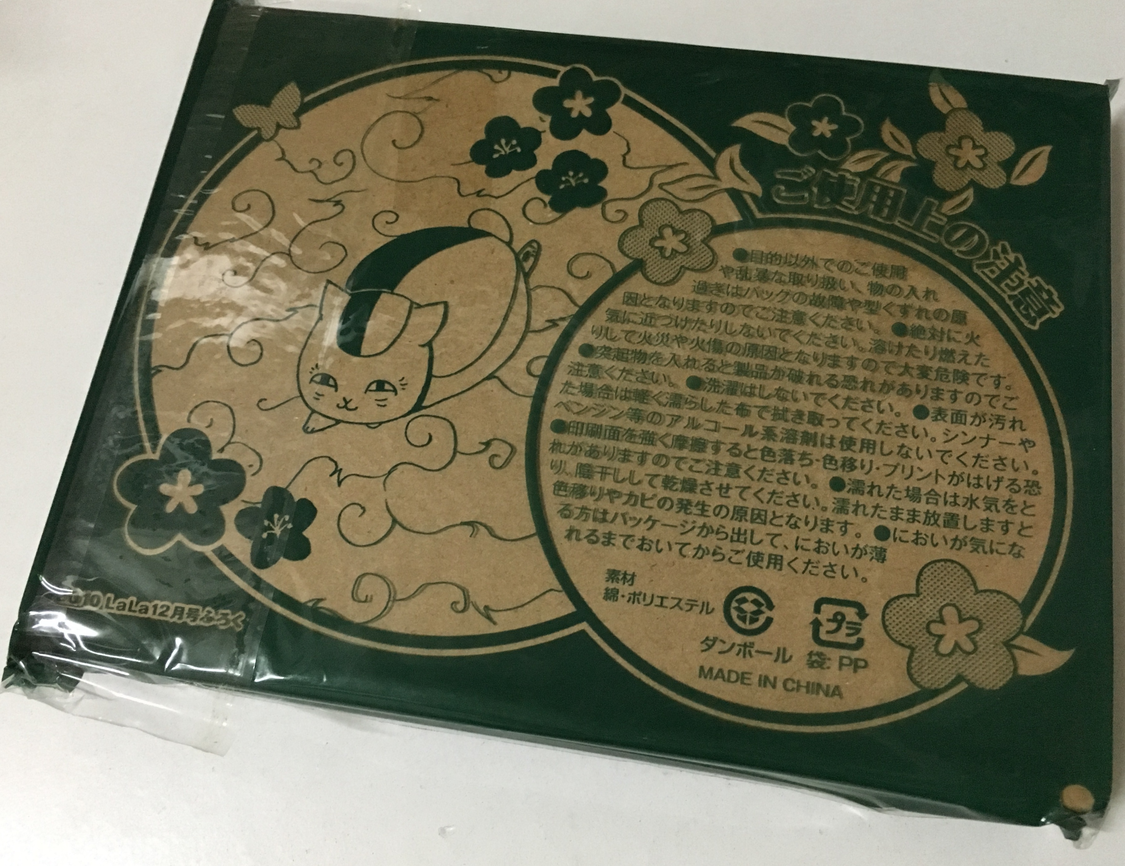 ถุงผ้าเนียนโกะเซนเซย์