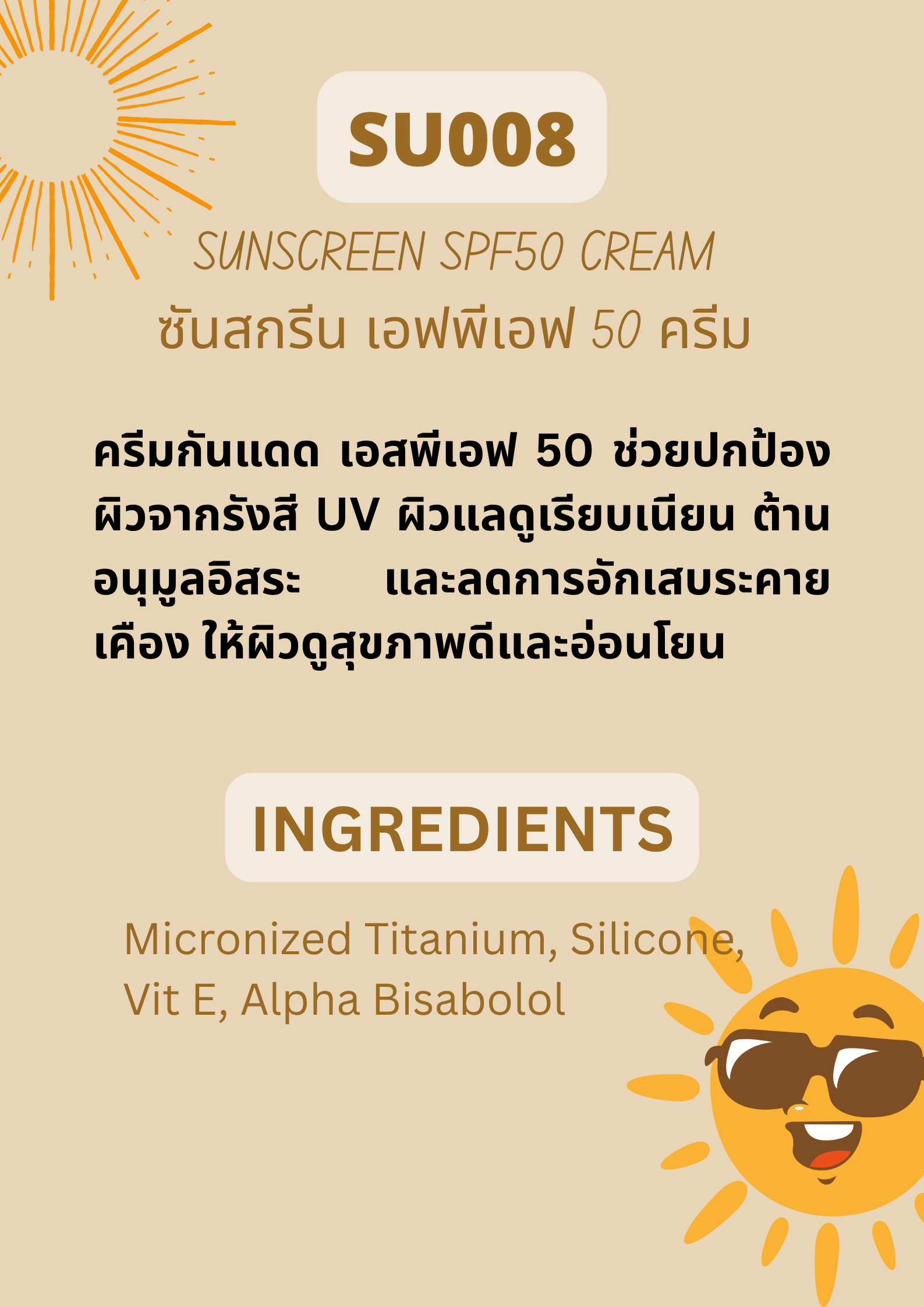 SU008 Sunscreen SPF50 Cream