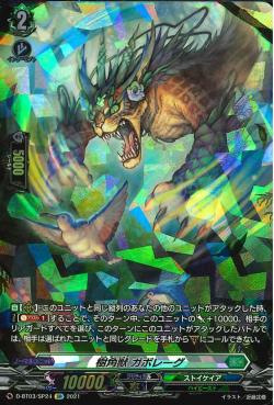 D-BT03/SP24