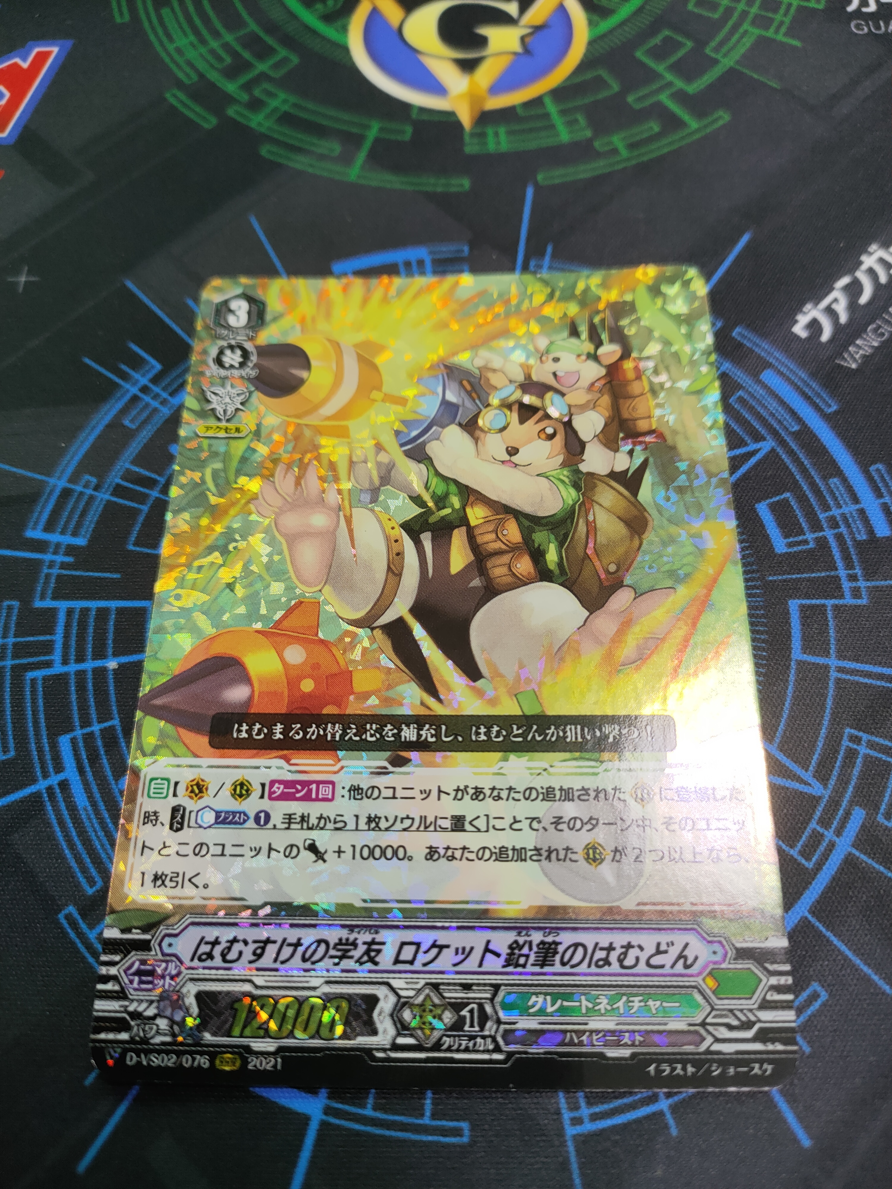 D-VS02/076 Hammsuke's Rival, Rocket Pencil Hammdon