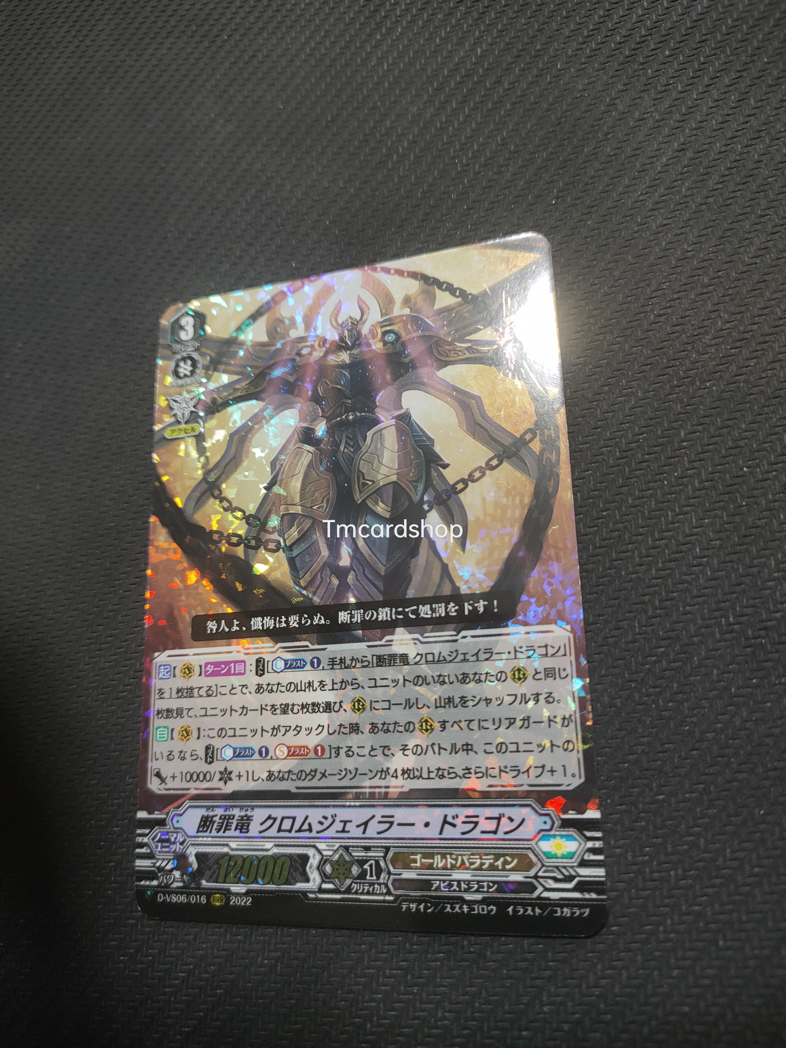 D-VS06-016 Conviction Dragon Chromejailer Dragon