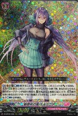 D-LBT02/002 Coming beauty Erminia RRR
