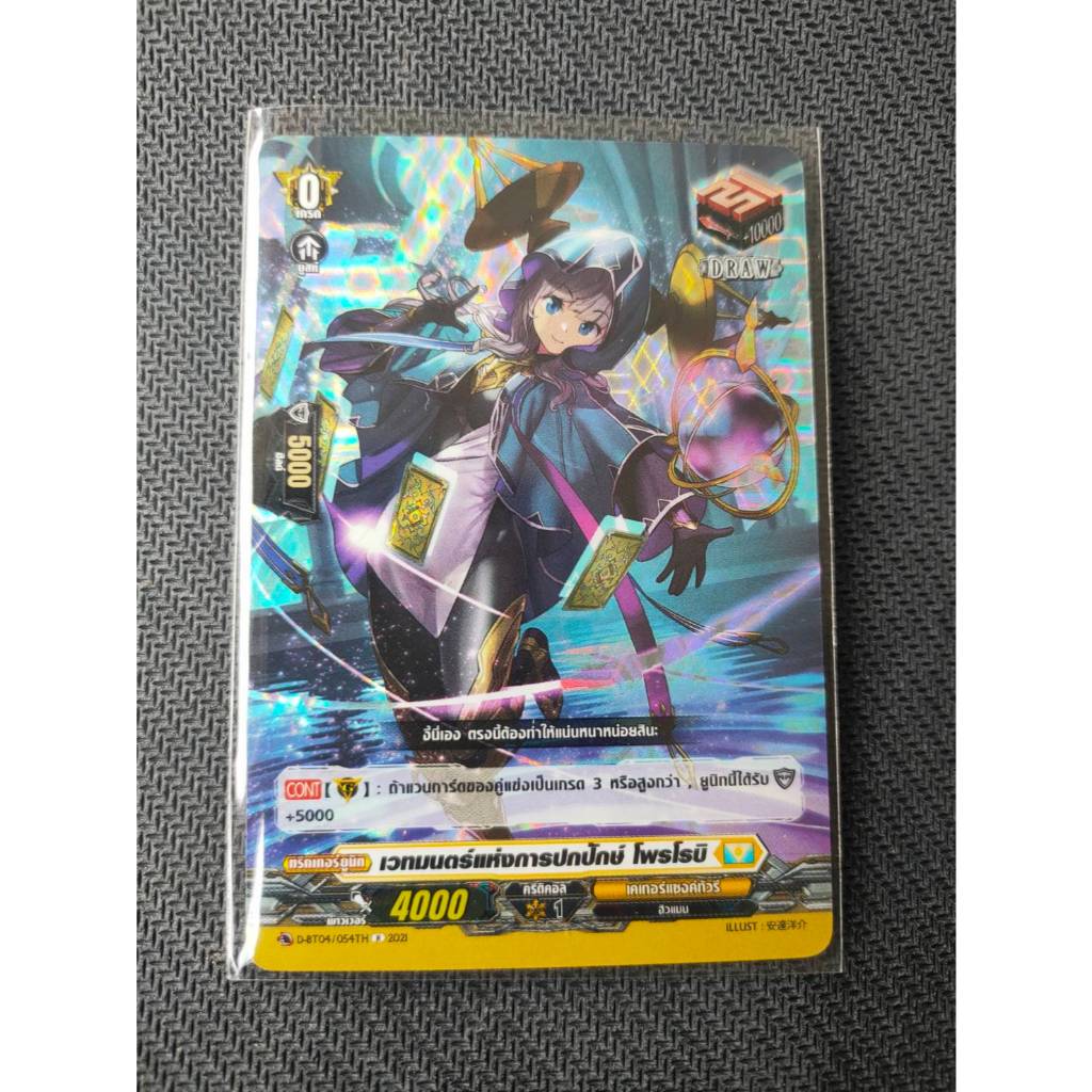 การ์ดแวนการ์ด ดี โอเวอร์เดรส ฟรอยหลังกล่อง D-BT06 SP ทริกเกอร์ดรอฟอย dbt06 D Overdress