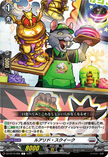 DZ-BT10/092 Lurid squeak C