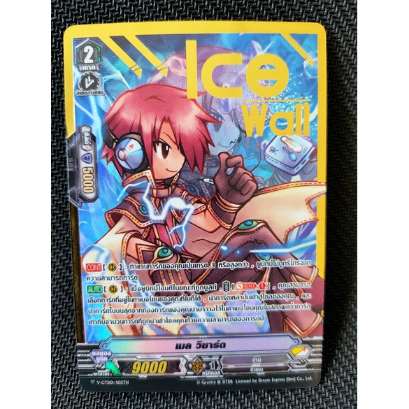 การ์ดไฟท์ แวนการ์ด V Ragnarok V-GTD01,02,03 และ04 Trial Deck เด็คพร้อมเล่น 50ใบ แยกใบหลังกล่อง