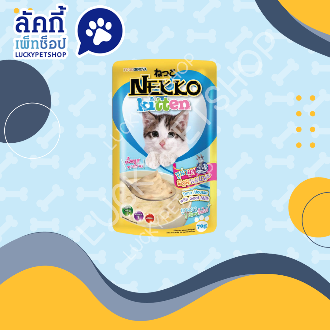 เน็กโกะ เพาซ์ NP19 ทูน่ามูสผสมนมแพะ 70g.