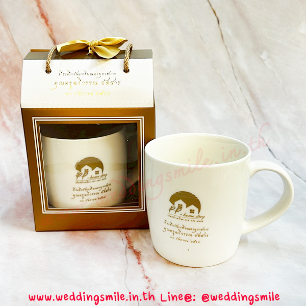 ของชำร่วย, ของชำร่วยงานแต่ง, ของชำร่วย แจกงานแต่ง, ของแจกงานแต่ง, ของชำร่วยงานแต่ง ราคาถูก, ของชำร่วยแก้ว, แก้วน้ำ, แก้วกาแฟ, แก้วขาว, แก้วชา, แก้วกาแฟงานแต่ง, ของชำร่วยงานแต่งแก้วกาแฟ, แก้วน้ำงานแต่ง, ของชำร่วยงานแต่งแก้วน้ำ, แก้วสกรีนโลโก้, แก้วสกรีนชื่อบ่าวสาว, แก้วชื่อบ่าวสาว, ของชำร่วยงานแต่ง แก้ว ราคาถูก, แก้วใบใหญ่, แก้วกาแฟใบใหญ่งานแต่งงาน