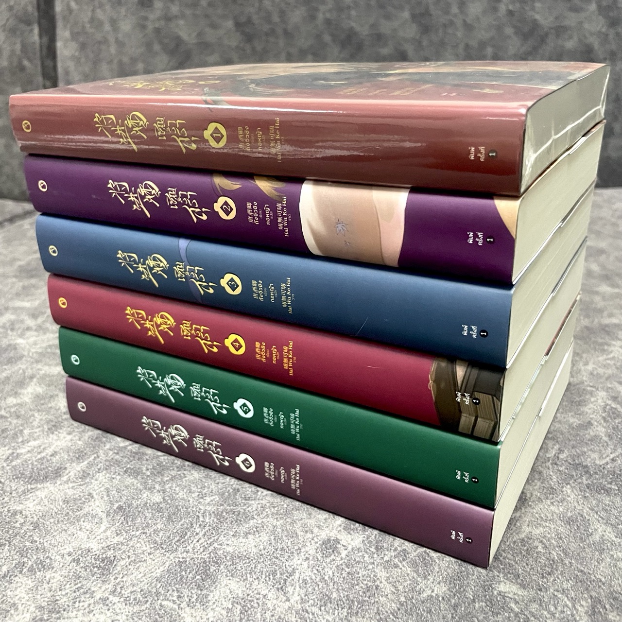 *มือสองมีตำหนิ พิมพ์หนึ่ง* Boxset เชิญร่ำสุรา เล่ม 1-6 (จบ)