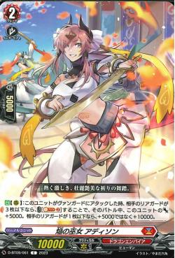 D-BT09/061 Blaze maiden Adison C