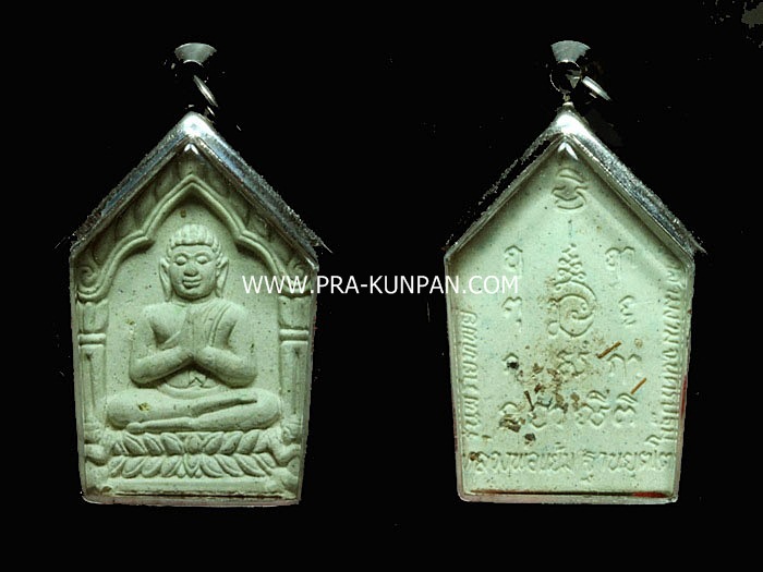 พรายทิพย์ ใหญ่ หลวงปู่แย้ม วัดสามง่าม