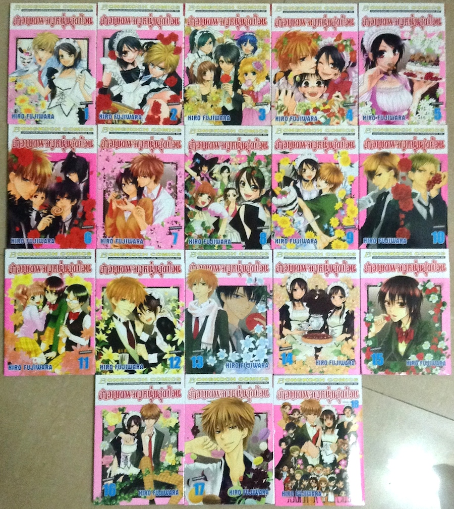 สาวเมดผจญหนุ่มสุดป่วน เล่ม 1-18 #จบ