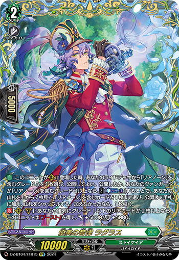 DZ-BT04-FFR15 FFR