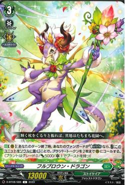 D-BT08/086 Full blown dragon C