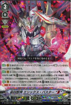 D-VS04/036 Deadliest Beast Deity, Ethics Buster "Яeverse"