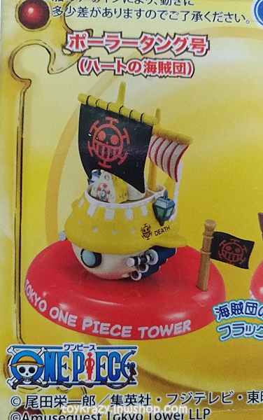 Wobbling Pirate Ship Collection - เรือ Law (Tokyo One Piece Tower Edition)