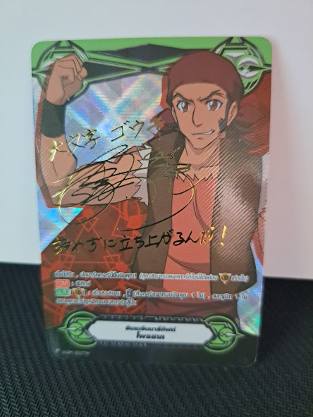 V-GM/0027TH กิ๊ฟโพเทค ลายเซ็นโกคิ (แรห์หายาก ฟรอยลายเซ็นปั๊มทอง)