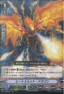 V-BT08/010 Heat shot dragon RRR
