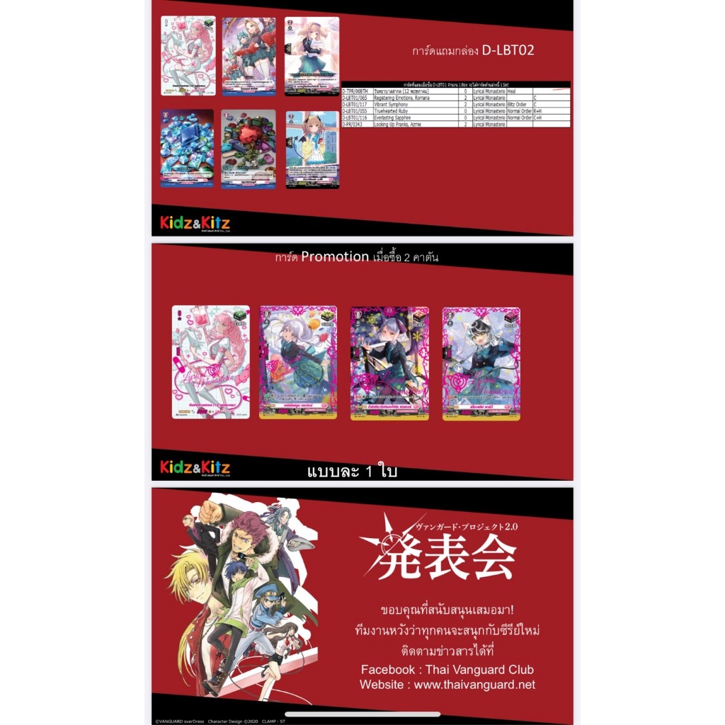 การ์ดแวนการ์ดดีไทย D-LBT02: D Lyrical เนชั่นลิริคัล โมนาสเทริโอ้ สีชมพู ยกกล่อง (พร้อมส่ง)