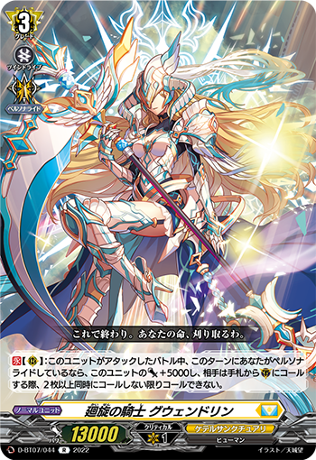 D-BT07/044 Knight of rotation Gwendolyn R