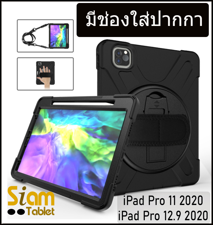 [Multi Function] เคสกันกระแทก เคส iPad Pro 12.9 2020/21/22 พร้อมสายสะพาย