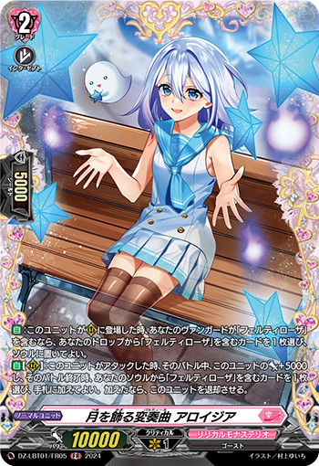 DZ-LBT01-FR05