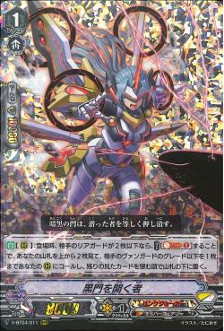 V-BT04/011 Opener of Dark Gates