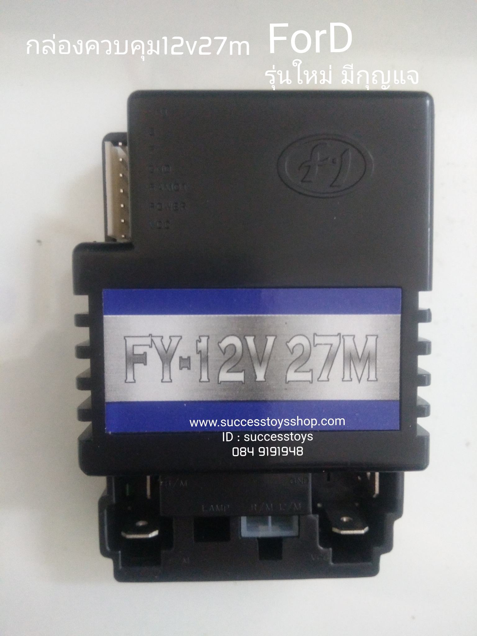 กล่องควบคุม 12v คลื่น 27m รถฟอร์ดงานแท้ รุ่นใหม่แบบมีกุญแจ