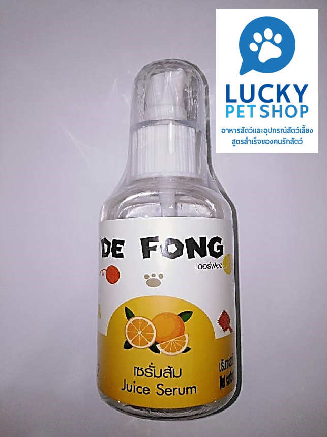เซรั่มสำหรับสัตว์เลี้ยง เดอร์ฟอง เซรั่มส้ม