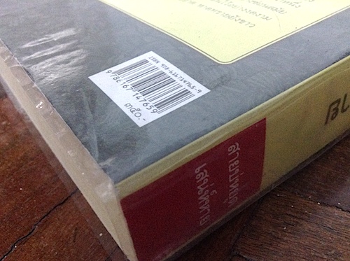 สายบ่หยุดเสน่ห์หาย