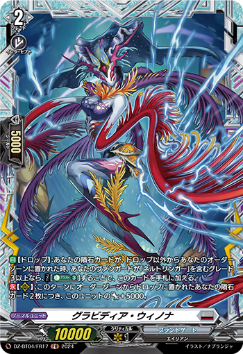DZ-BT04-FR17 FR