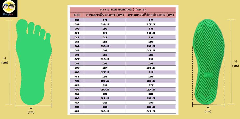 ใหม่!! รองเท้านักเรียนนันยาง สีน้ำตาล