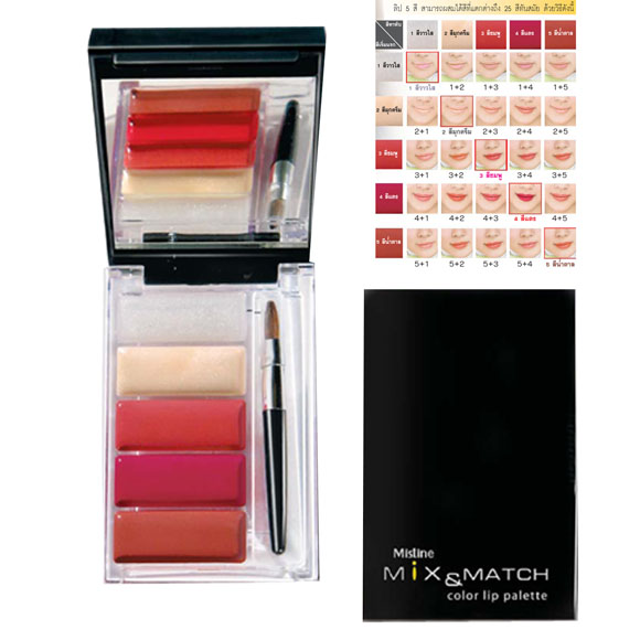 Mistine Mix & Match Color Lip Palette เพียง 1 ตลับ ผสมเปลี่ยนสีปากได้ตามใจคุณถึง 25 เฉดสี