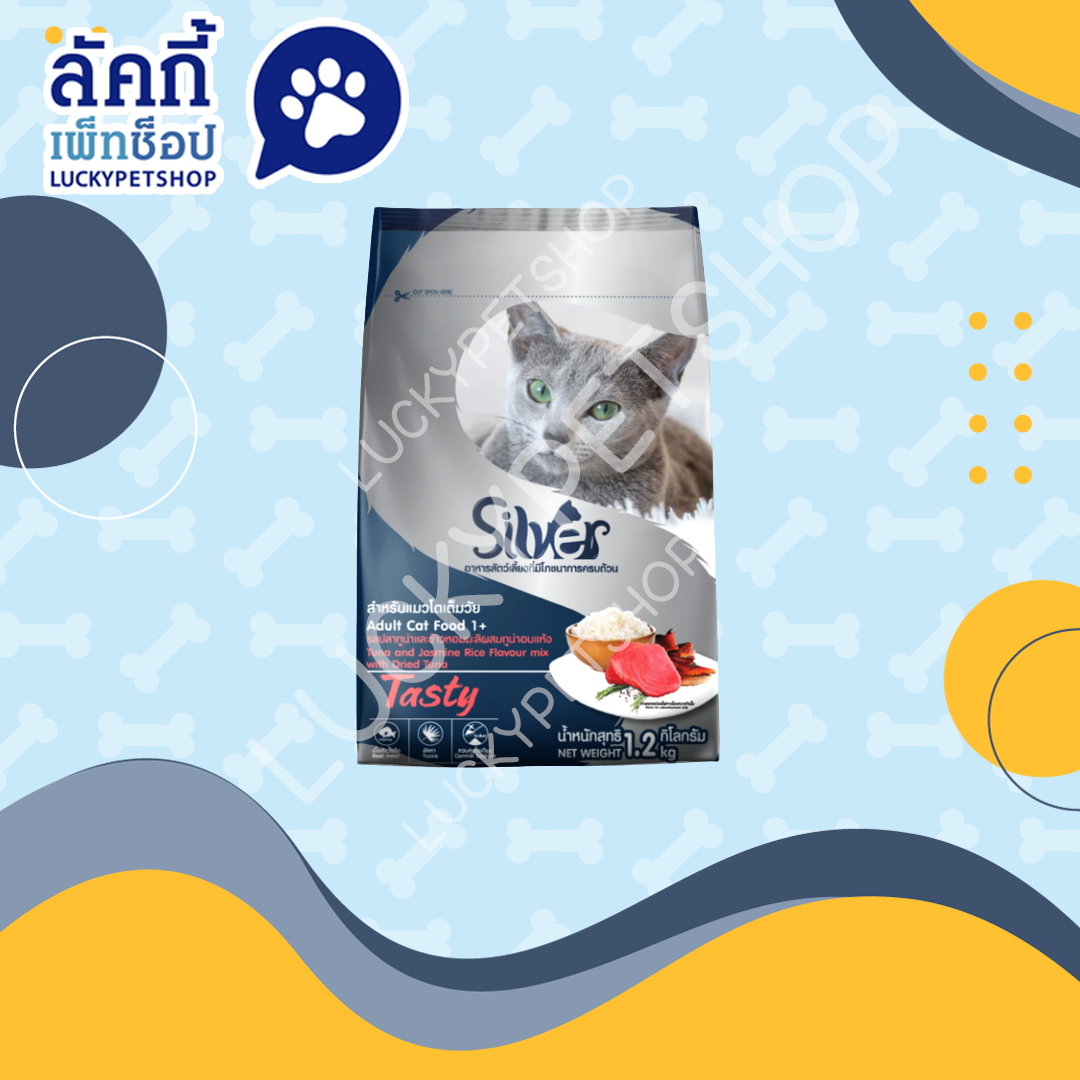 Silver Tasty อาหารแมวแบบเม็ดซิลเวอร์ โปรตีน 30% รสปลาทูน่าและข้าวหอมมะลิผสมทูน่าอบแห้ง 1.2kg.
