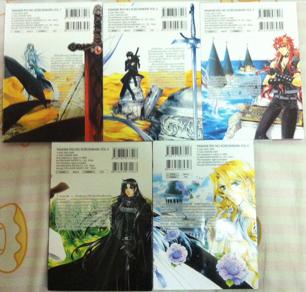 ศึกตำนานรัก มังกรข้ามพิภพ เล่ม 1-5 #จบ