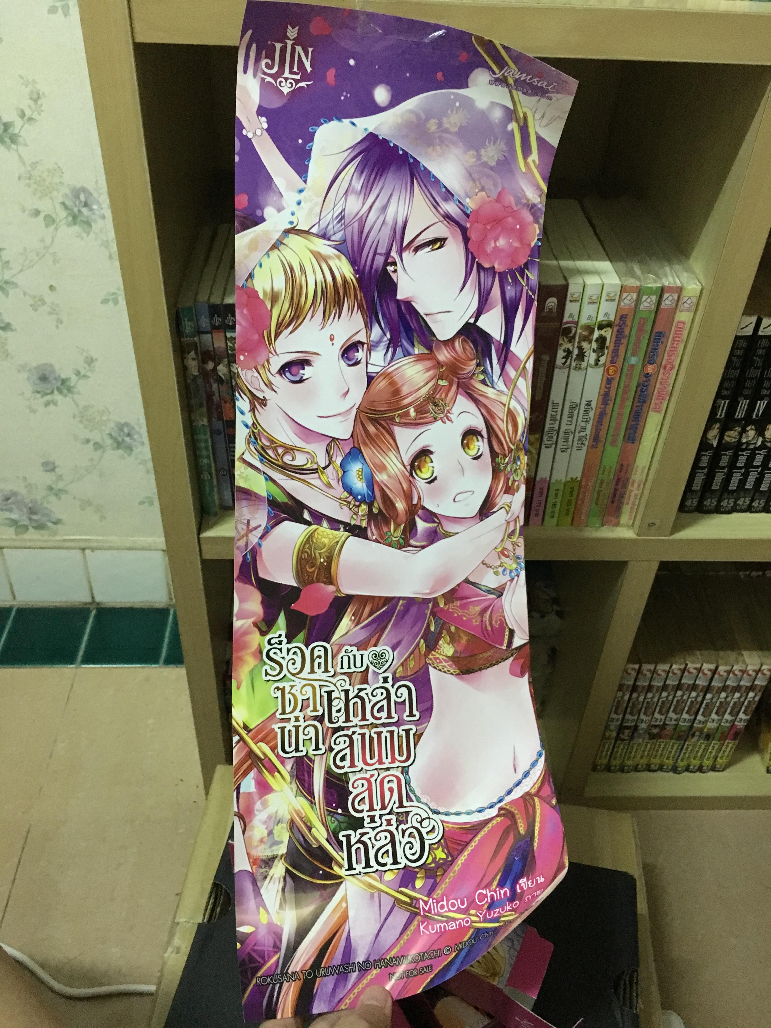 โปสเตอร์ JLN 3 กล่อง