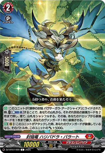 DZ-BT07/099 Sealed blaze dragon Halibadra C