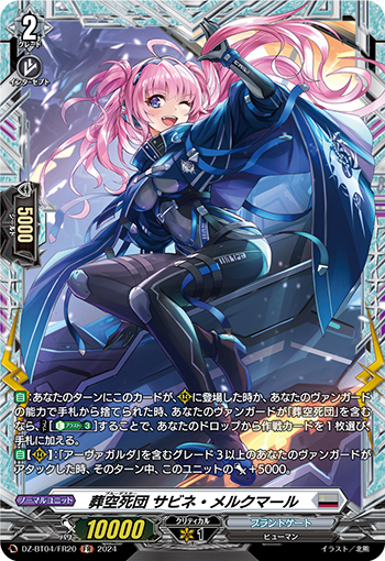 DZ-BT04-FR20 FR