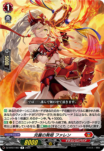 DZ-BT07/067 Dancing princess of elegant flames Falen R