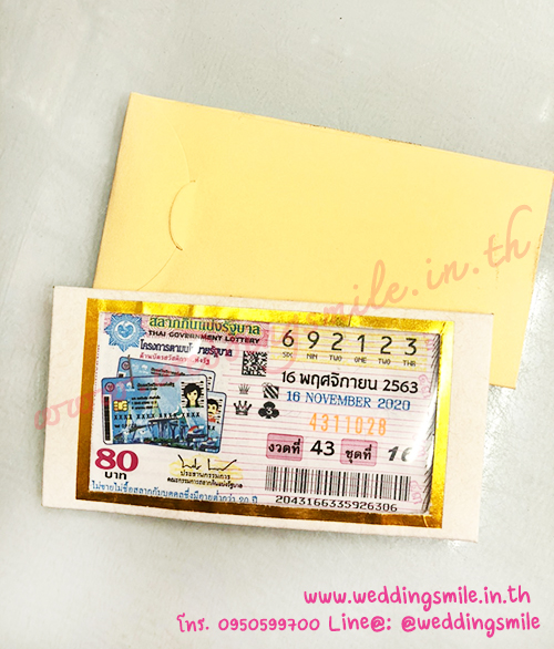ของชำร่วยงานแต่งงาน , ของชำร่วยงานแต่ง, ของที่ระลึกแจกงานแต่ง, ซองใส่แบงค์ , ซองใส่ล็อตตารี่ , ซองกระดาษใส่ล็อตตารี่ , ซองล็อตตารี่ , แจกล็อตตารี่งานแต่ง 