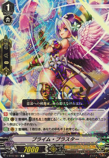 V-BT07/027 Prime plaster R