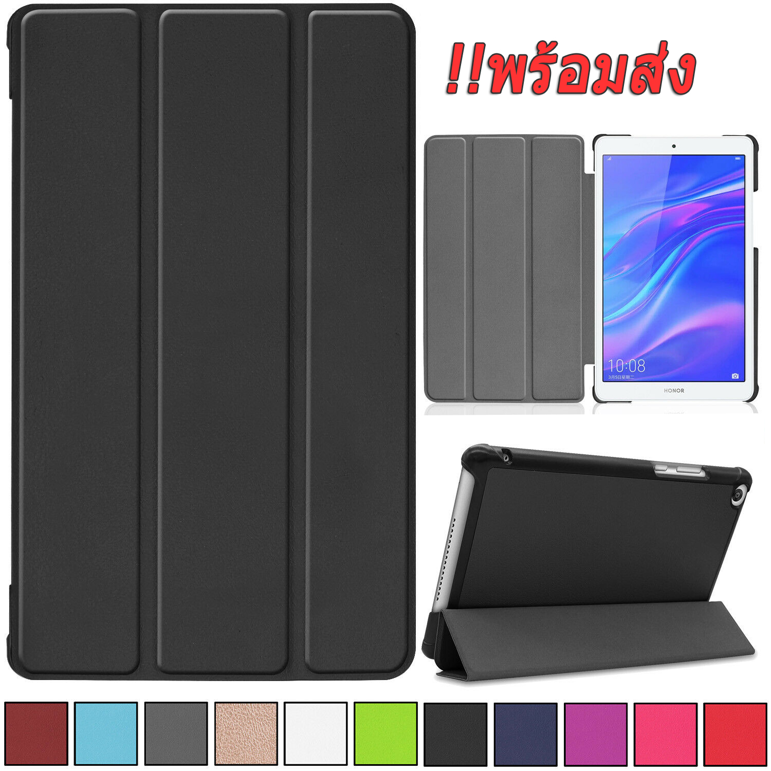 เคส Huawei MatePad T8 8 นิ้ว รุ่น Smart Slim Case