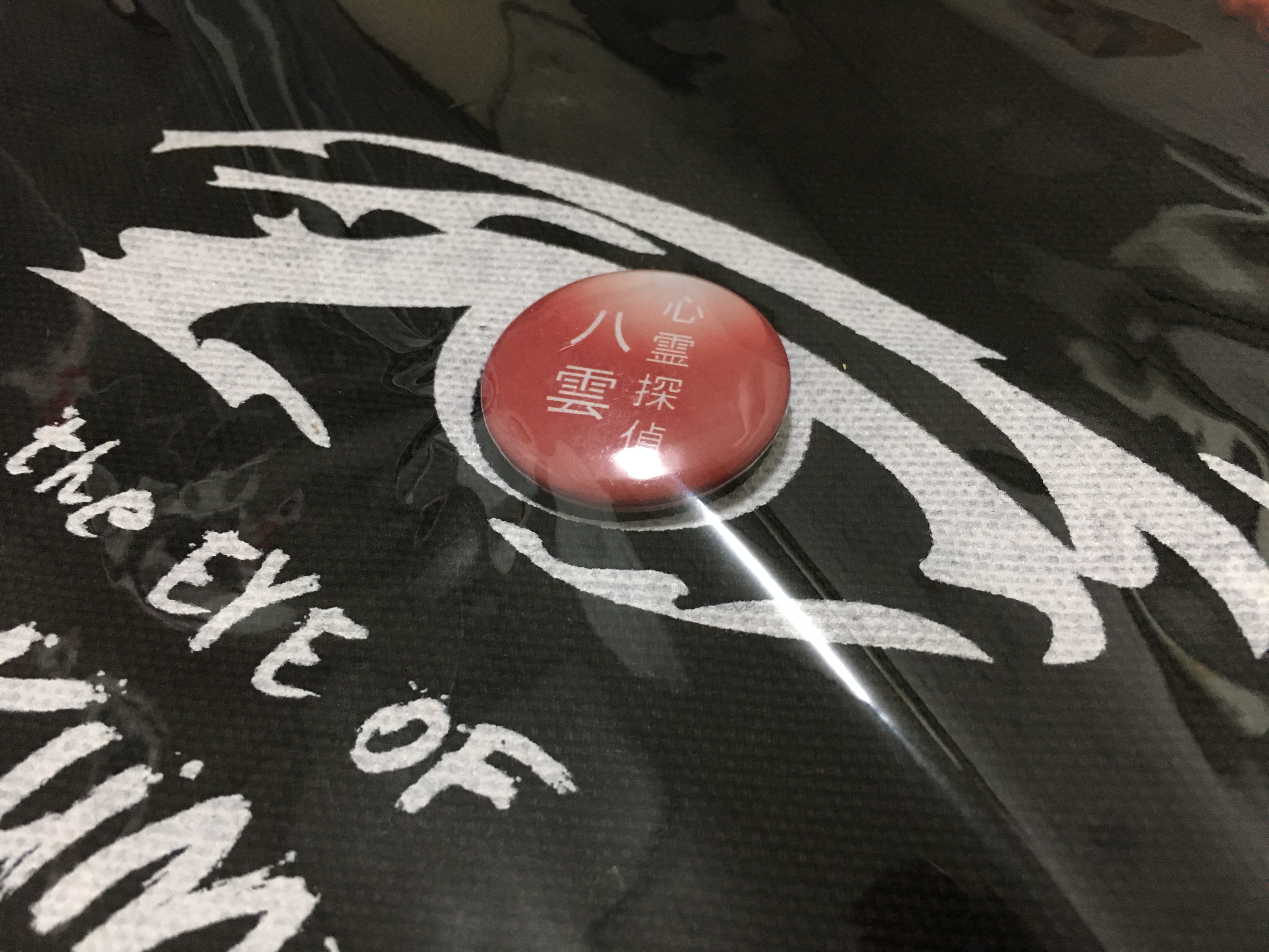 ถุงผ้า+เข็มกลัดยาคุโมะ นักสืบวิญญาณ The Eye of Yakumo