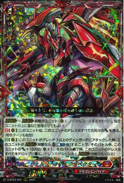 D-BT03/001 Vairina Exspecta RRR