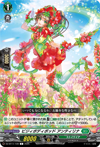 DZ-BT11/109 Busybody pod Antilina