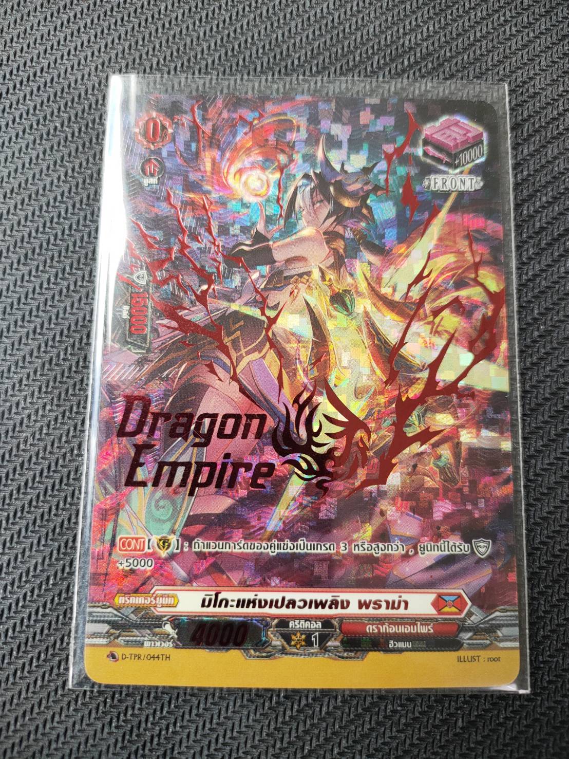 การ์ดแวนการ์ดไทย ดี โอเวอร์เดรส ทริกเกอร์ ฟร้อน คริ ดรอ ฮิว ปั๊มเนชั่น D-CP02,D-CP03,D-BT02,D-CP04