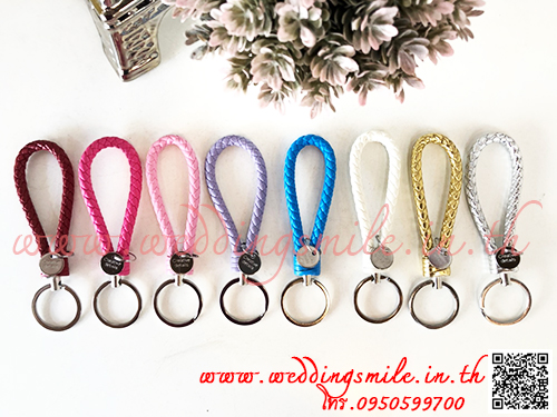 ของชำร่วยงานแต่งงาน, ของชำร่วยงานแต่ง, ของชำร่วยแต่งงาน, ของชำร่วย พวงกุญแจ , พวงกุญแจแจกงานแต่งงาน, ของชำร่วยงานแต่งราคาถูก, ของชำร่วยงานแต่งงานมาใหม่, พวงกุญแจ, ห่วงคล้องพวงกุญแจ