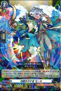 D-TTD02/002 R